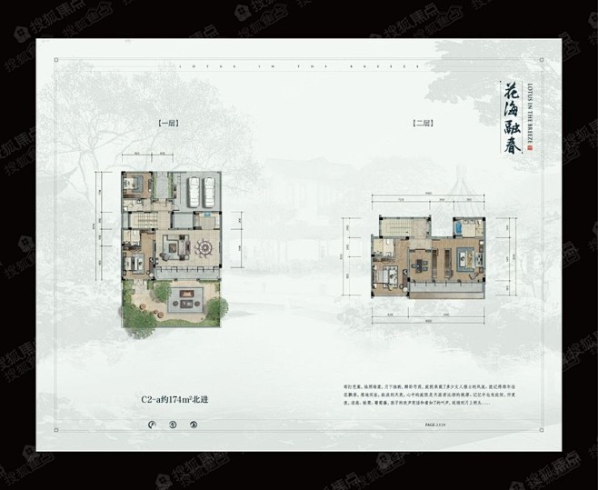 绿城十里风荷C2_绿城十里风荷户型图-杭...