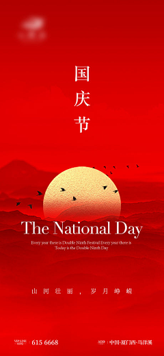 蓦然1203采集到国庆
