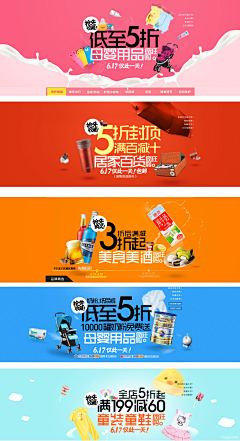 5r代付采集到banner/童装/纯色