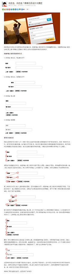 小嘎佳佳采集到原型框架