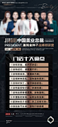 美业招商十大痛点海报-源文件【享设计】