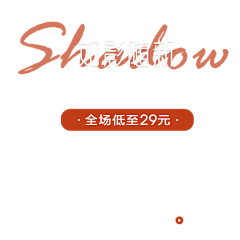 明明明明白白采集到字体/排版