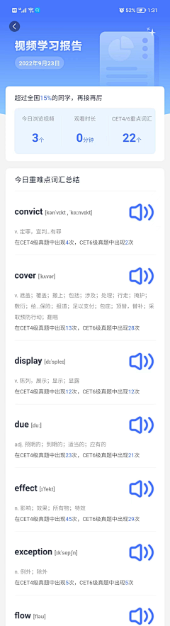 帝都雪采集到APP界面