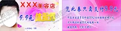 美容店体验券名片 【酷图网】美容店体验券,美容店名片,美容店,体验券,美女,粉色名片,粉色,美容粉色名片,粉色背景