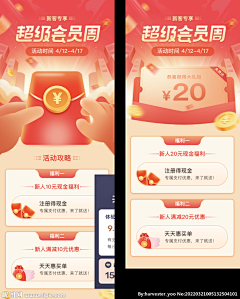 magicmeng采集到广告设计/baner/活动页面