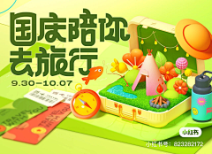 一座山shann采集到互联网主视觉