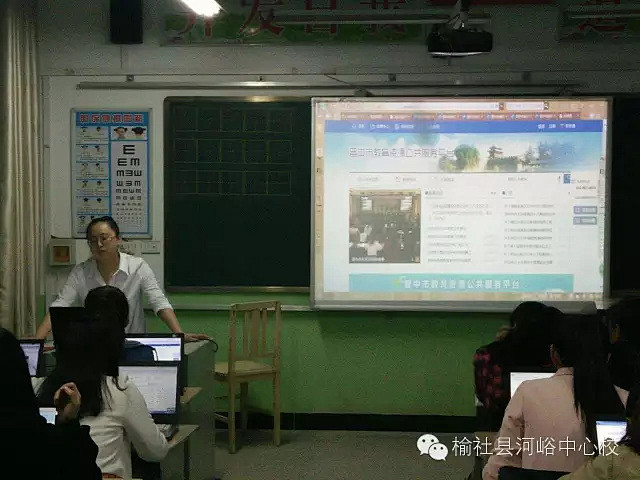 榆社县河峪中心校开展畅言教学通软件使用培...