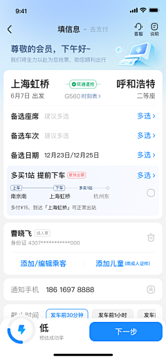 莫以执着心采集到ui