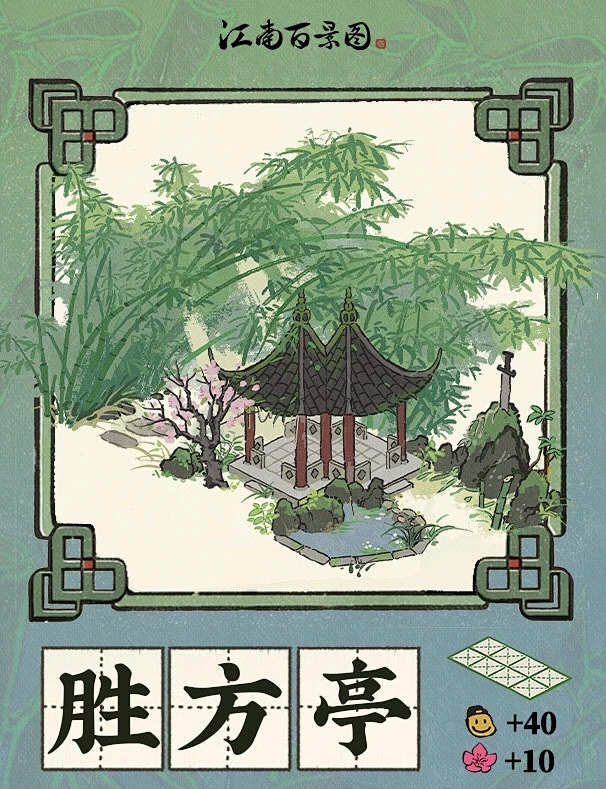 江南百景图-花瓣网