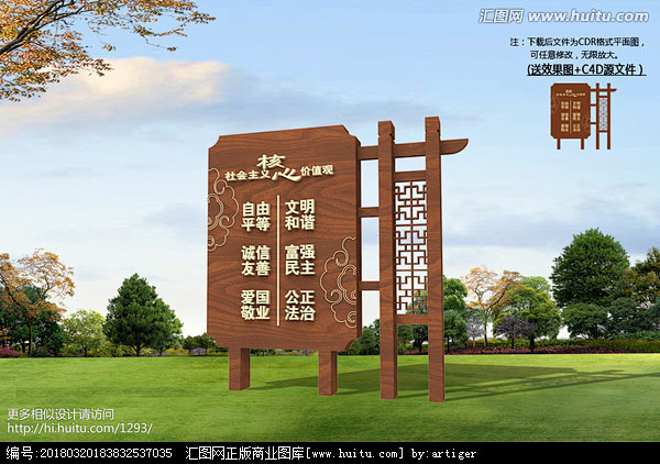 广场造型价值观主题公园社会主义核心价值观核心价值观雕像医院雕塑