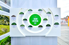 whoe采集到环保绿色展会展板
