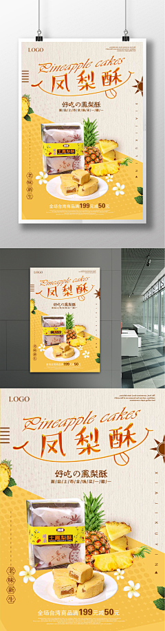qipao采集到单品-产品宣发海报