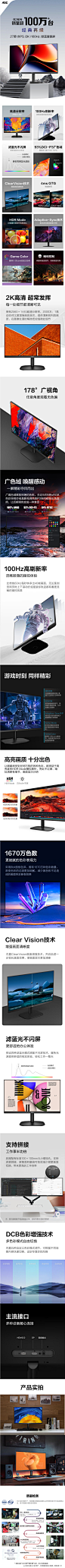 FireShot Capture 221 - 【AOCQ27B2S2】AOC 27英寸 2K高清 100Hz IPS广色域 低蓝光不闪 三边微边 超薄机身 节能办公电脑显示器 Q27B_ - item