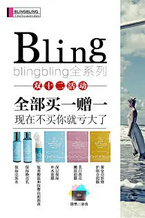 创意简单双十二花茶宣传海报设计psd模板