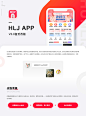 用实战教你首页改版-婚礼纪V3.0项目复盘-UI中国用户体验设计平台