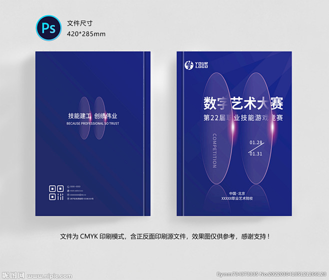 艺术封面