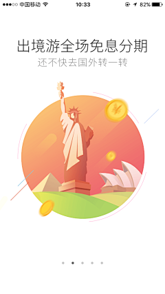 温暖全世界的小太阳采集到app启动页