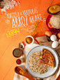Sysla Osorio食物摄影海报创意设计 吃货们翻滚吧~~~