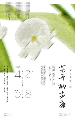 橘子芝采集到海报