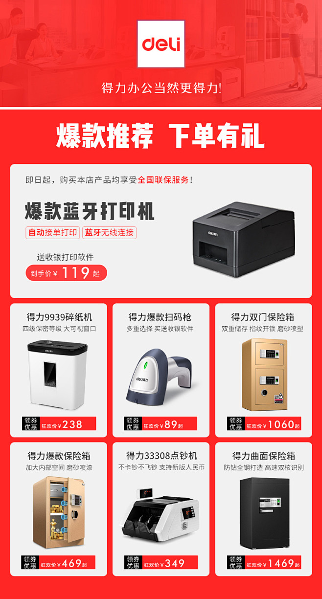 碎纸机外壳喷漆