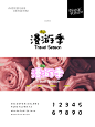 忍痛分享又趣味又松弛的日系字体免费可商用 - 小红书