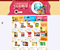 一口吃掉全球世界-天猫Tmall.com-上天猫，就购了 #排版# #色彩# #素材# #Web#
