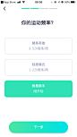 运动健身打卡APP 采集@MSASN