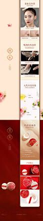 中国风彩妆详情详情页设计