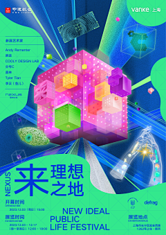 wuli大雷雷采集到创意海报