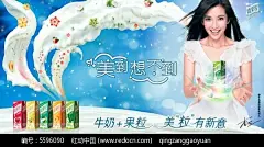 真果粒PSD海报设计模板李冰冰|水果|饮品海报|真果粒|李冰冰图片|李冰冰海报|明星李冰冰|海报设计李冰冰