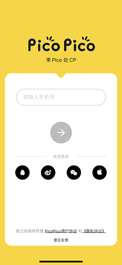 TENGWAN采集到APP登录/注册