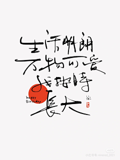 妖是你的魂采集到排版