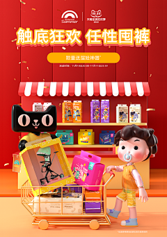 用户cmJcd8aw采集到banner