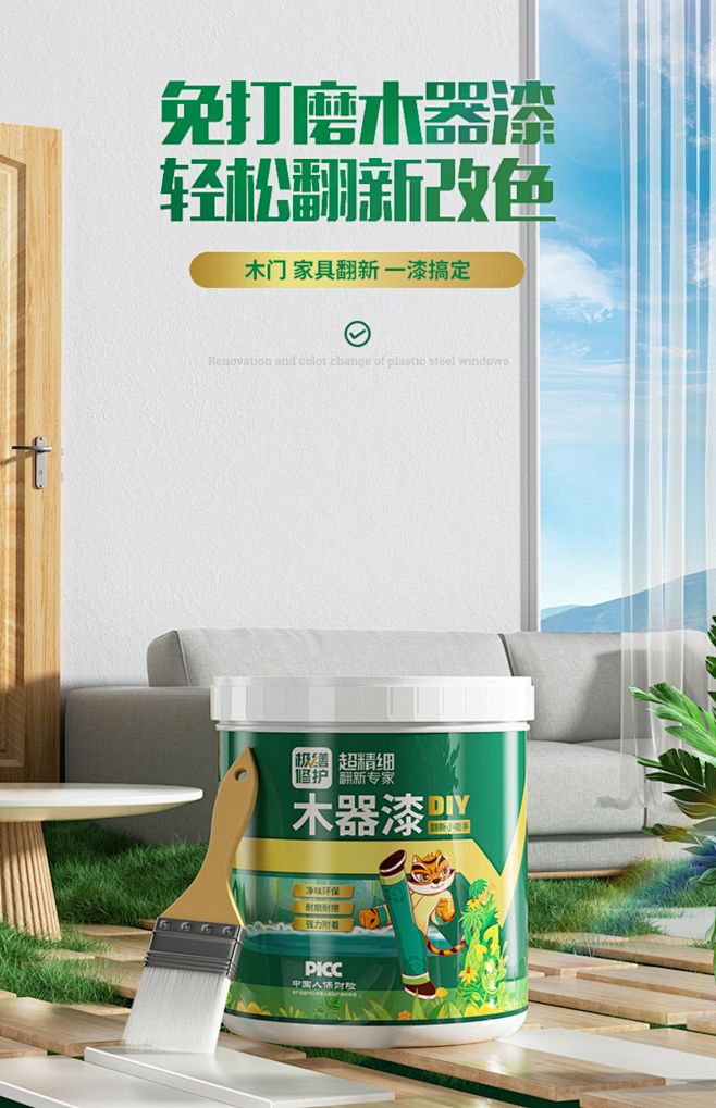 水性木器漆木头油漆家具翻新漆木门改色漆白...