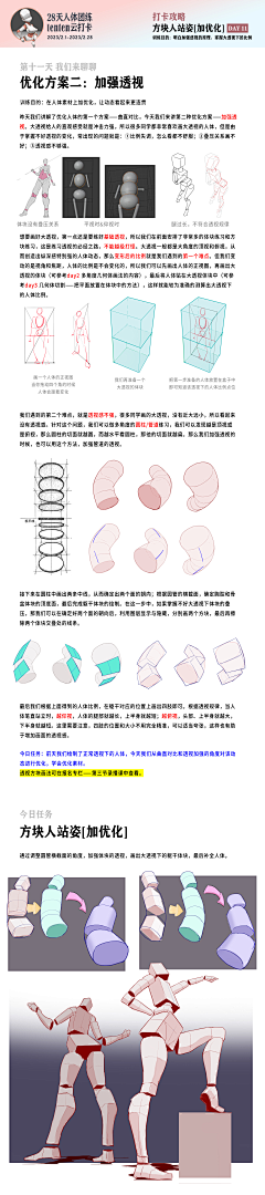 小宝库采集到速写