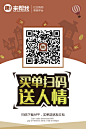 桌牌（买单扫码）