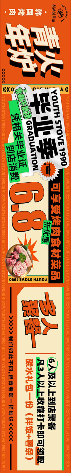 东风知我心采集到烧烤