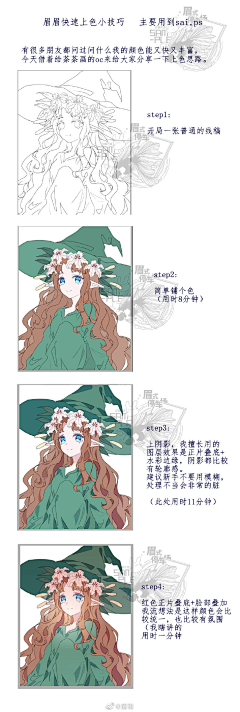 一朵金花_采集到上色