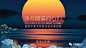 热门节日特辑|41份中秋国庆节活动方案 : 本次专题方案包含了41份2017、2018年中秋节、国庆节活动方案。方案类型涉及：地产暖场、嘉年华、营销、主题系列活动、答谢宴、音乐会、生活节、文创集市周等。