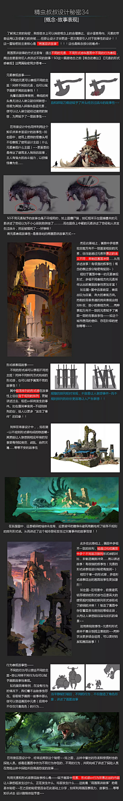 匆匆icon采集到一些技巧