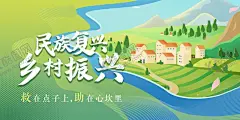 乡村振兴海报 【酷图网】振兴,乡村,农村,扶贫,脱贫攻坚,村镇,乡镇,新农村