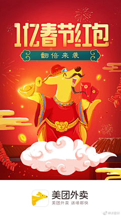 咻秀秀咻采集到APP引导页