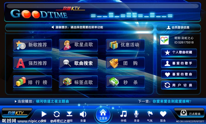 KTV点歌系统界面设计-花瓣网