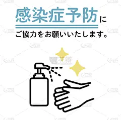 可以用作感染控制海报的插图材料