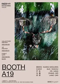 上海摄影艺博会海报连连看上海会展中心