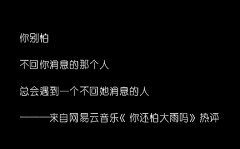 关于你*采集到适应孤独