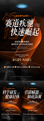 保健品美业招商造势系列海报-素材库-sucai1.cn