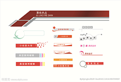 Cola7z采集到标题边框、飘带、标签