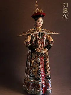 如懿传
