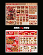 好的菜单该如何设计？ - 小红书